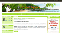 Desktop Screenshot of efremovoleg.com
