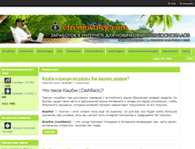 Tablet Screenshot of efremovoleg.com